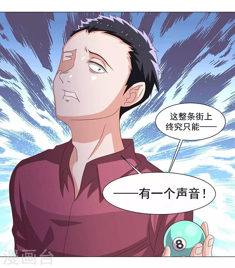 第39话-第39话