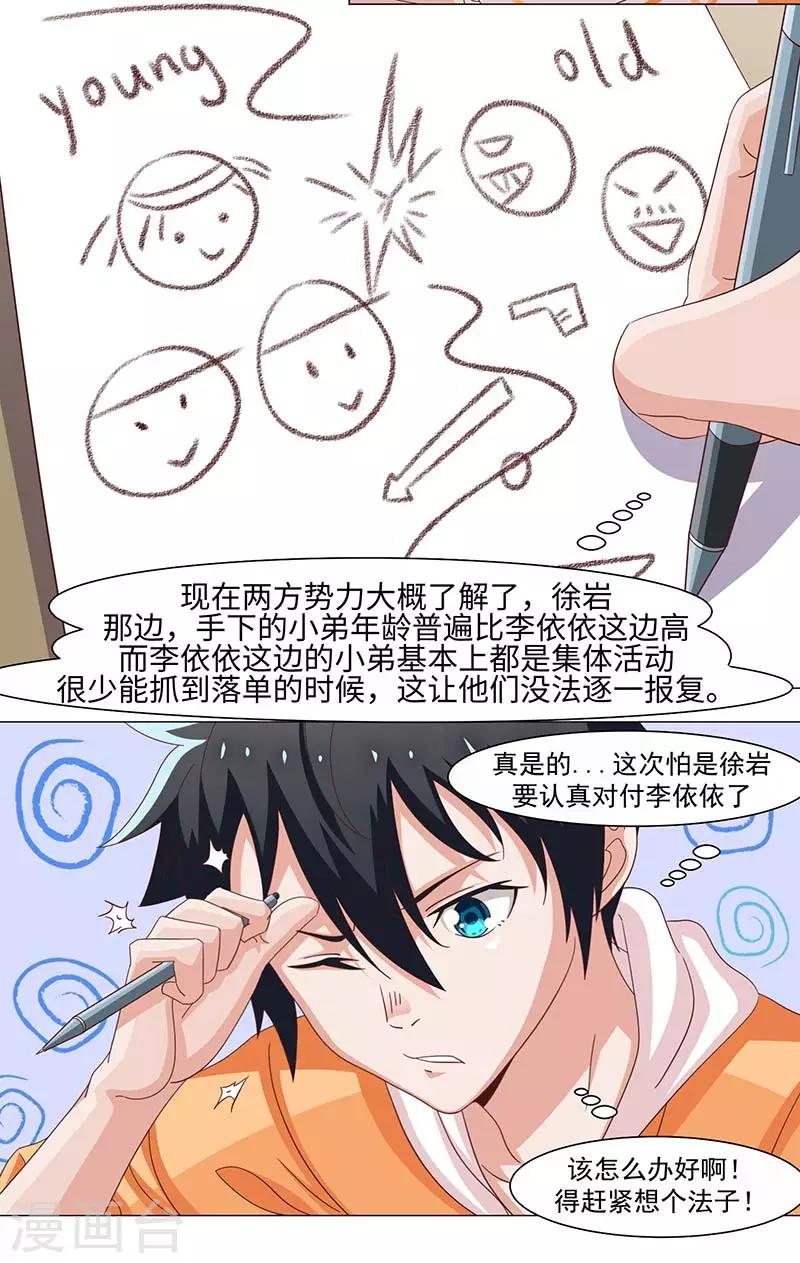 第39话-第39话