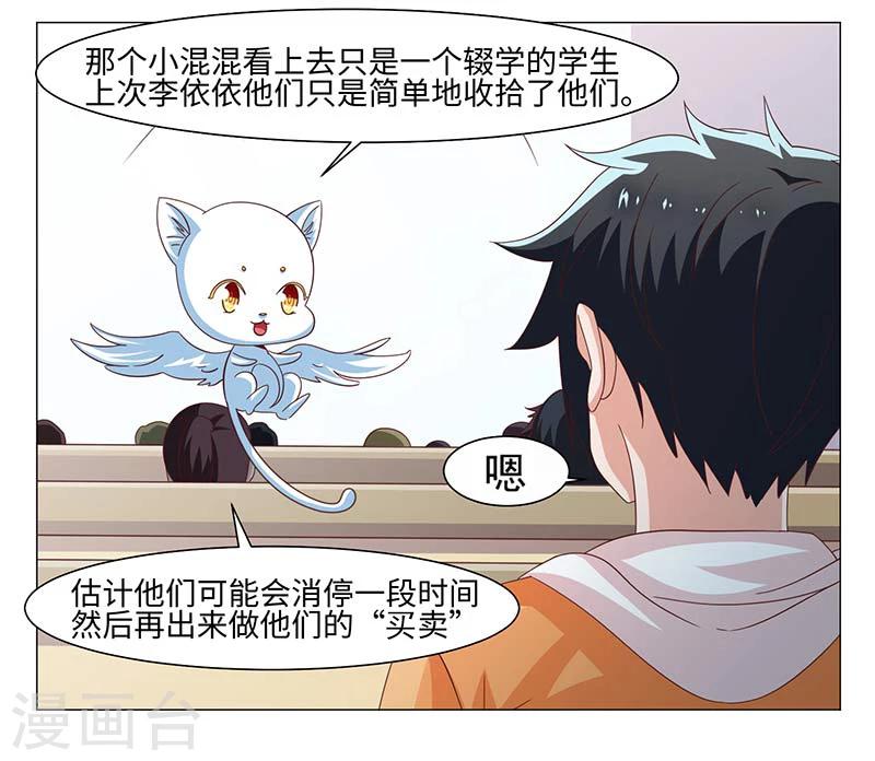 第39话-第39话