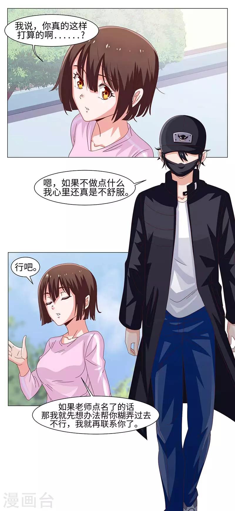 第39话-第39话