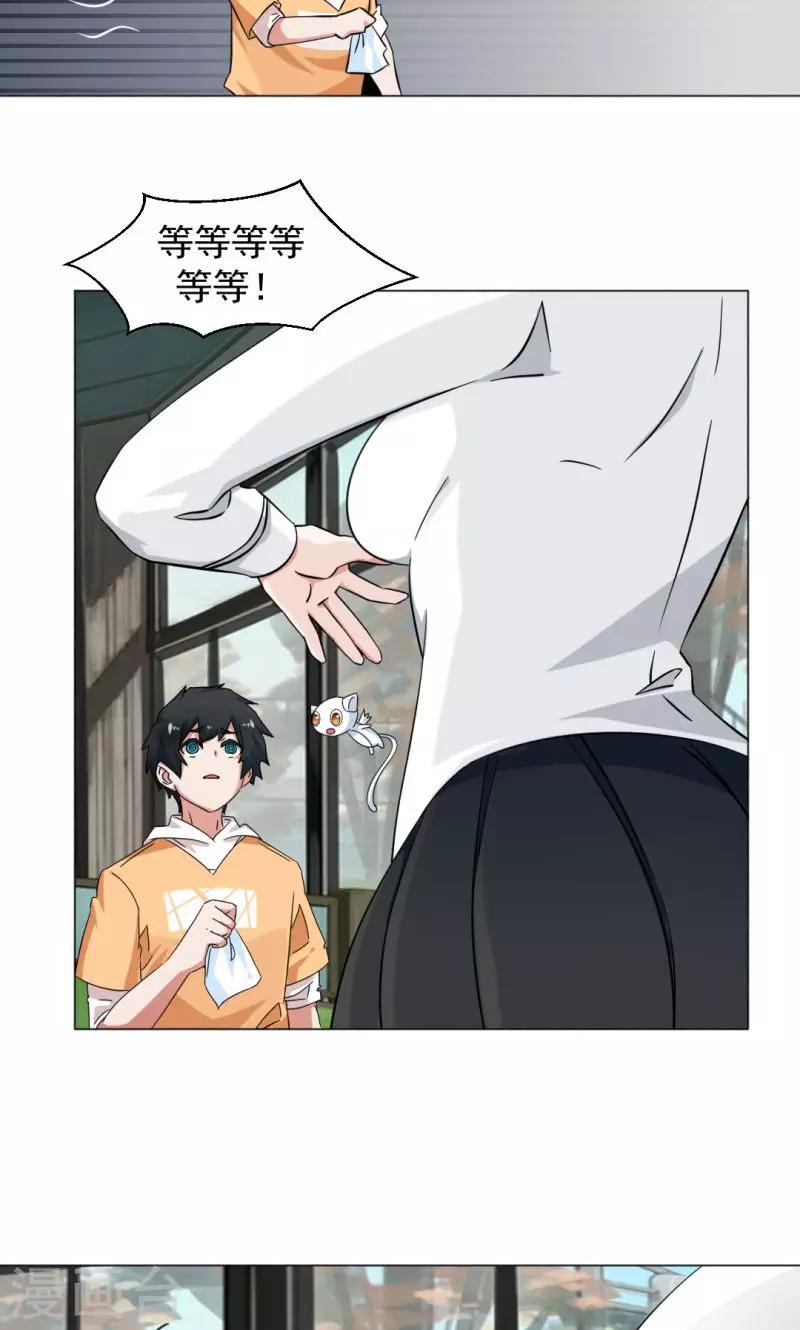 第5话-第5话