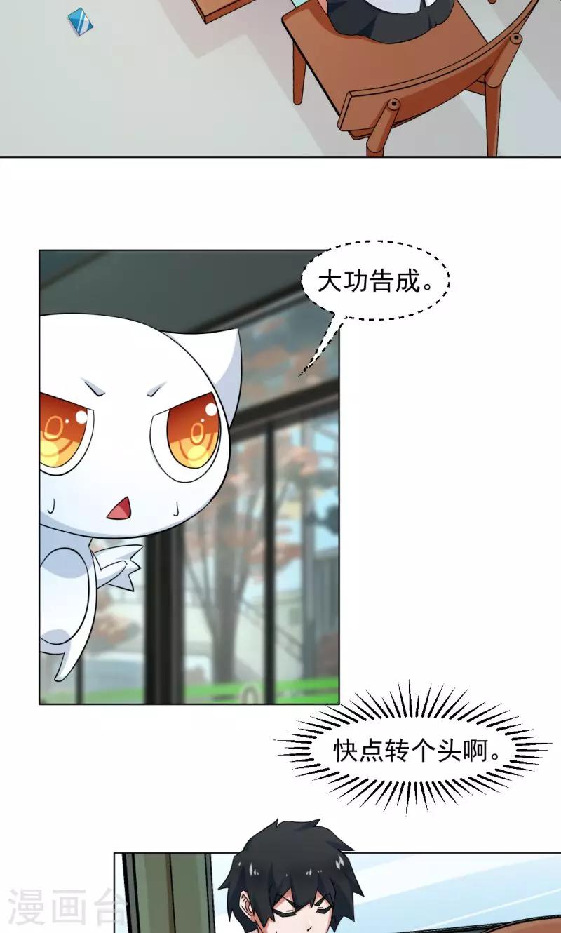 第5话-第5话