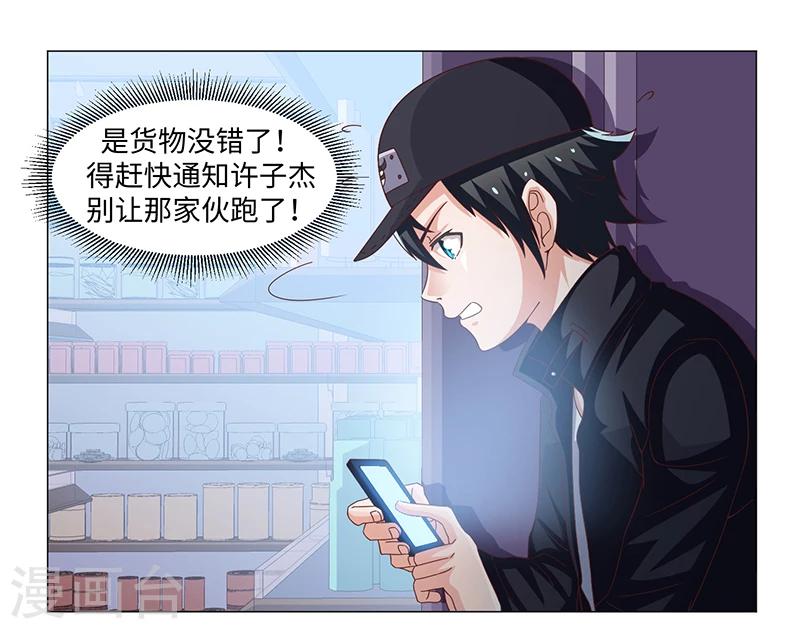 第43话-第43话
