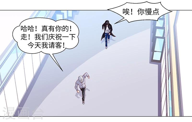 第43话-第43话