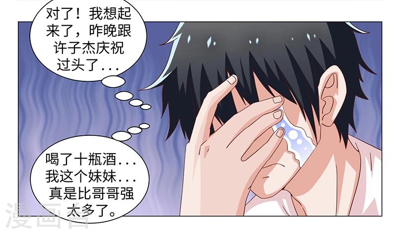 第43话-第43话