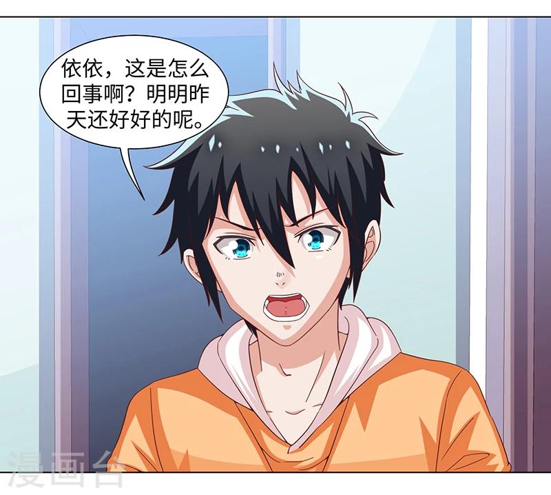 第43话-第43话