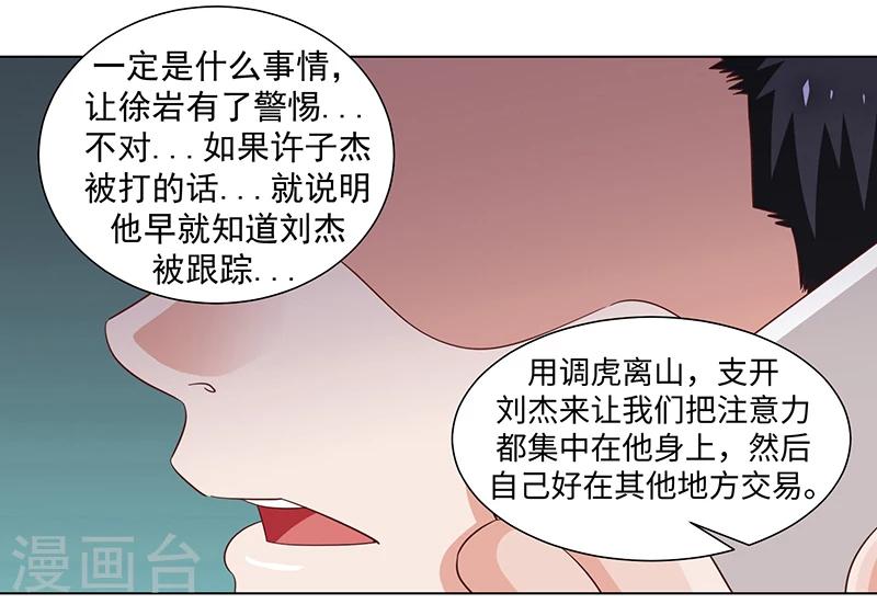 第43话-第43话