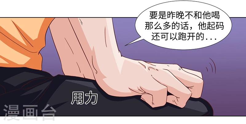 第43话-第43话