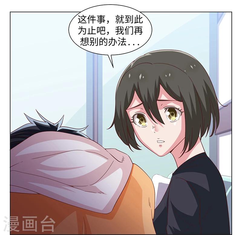 第43话-第43话