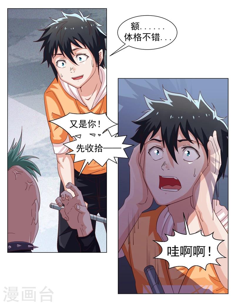 第45话-第45话
