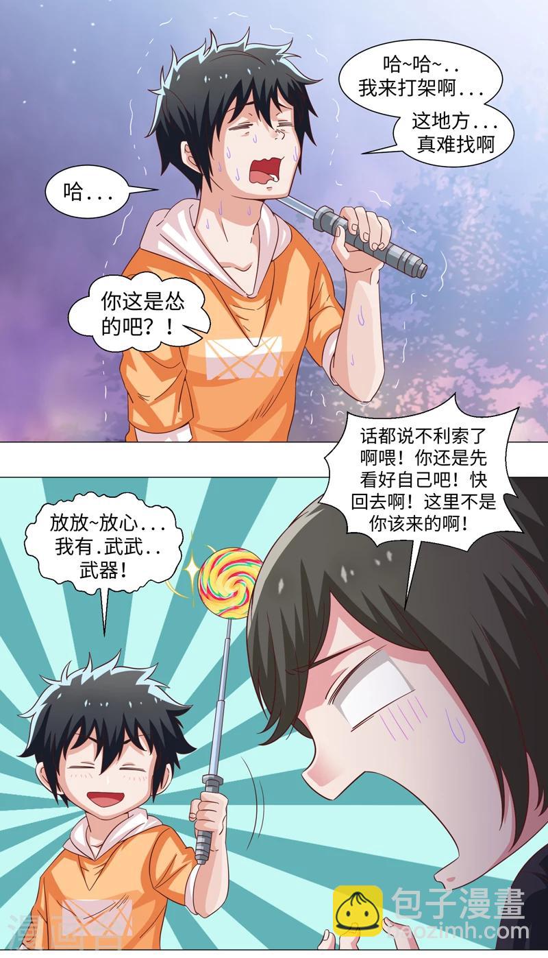 第45话-第45话