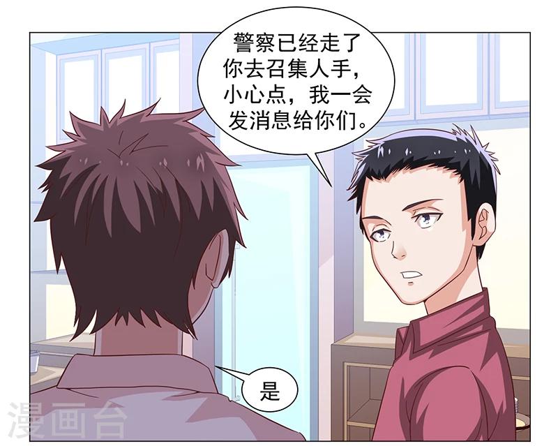 第47话-第47话