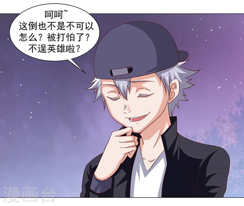 第47话-第47话