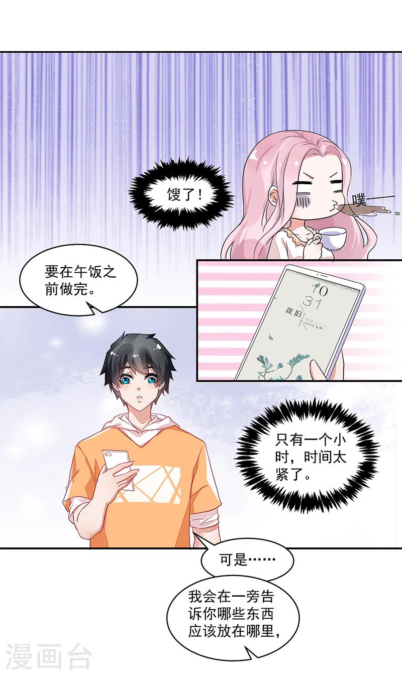 第53话-第53话