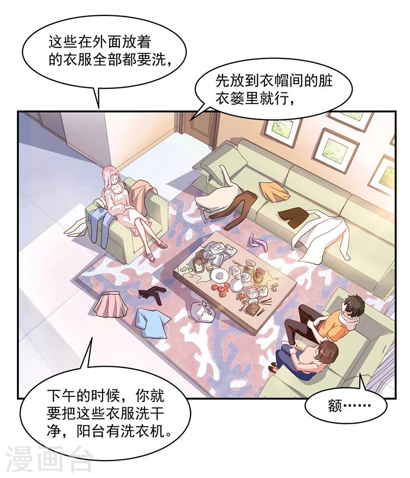 第53话-第53话