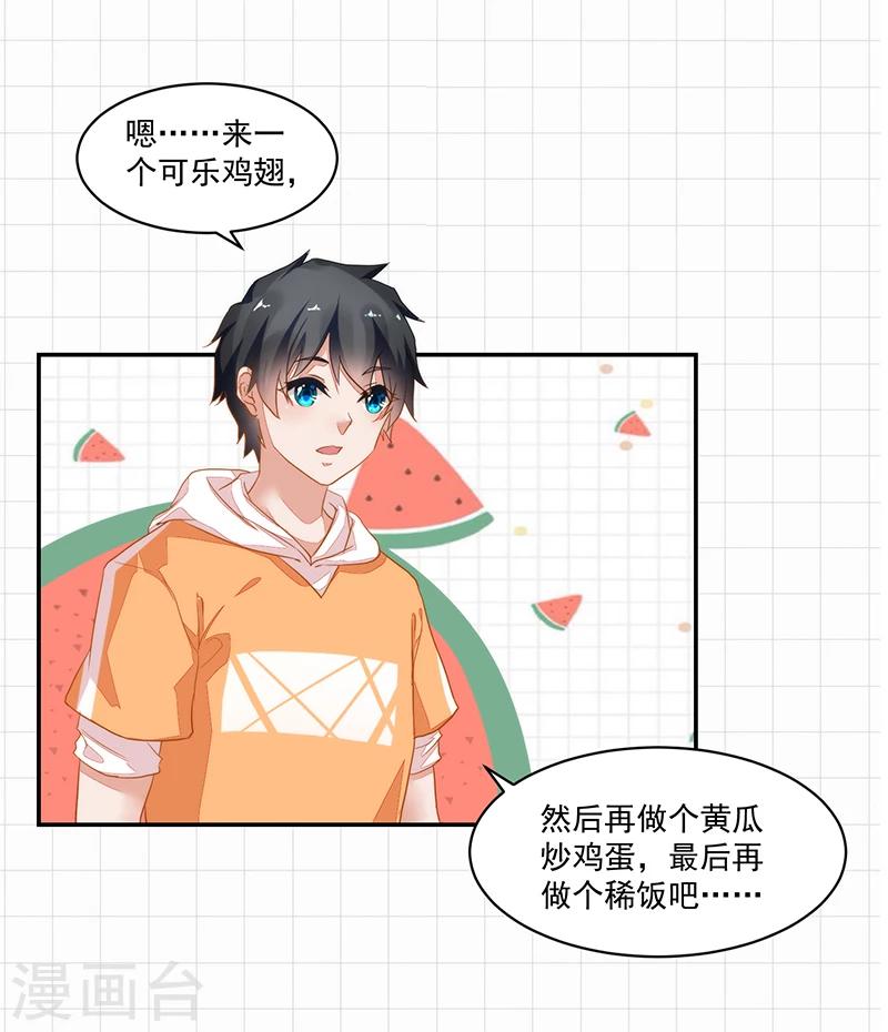 第53话-第53话