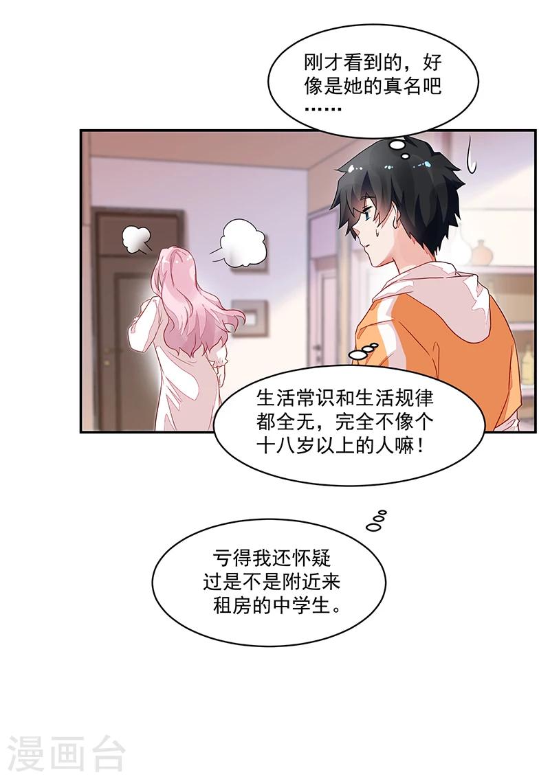 第55话-第55话