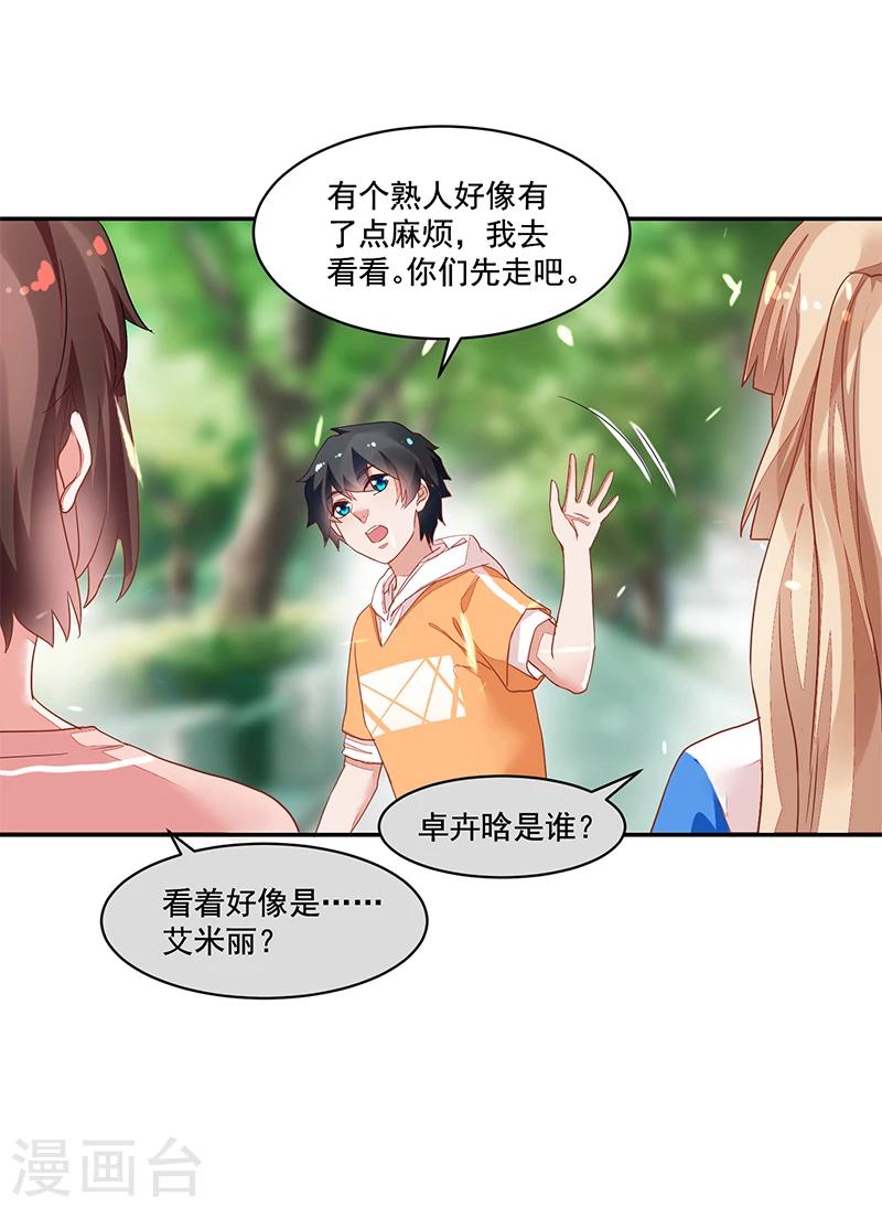 第57话-第57话