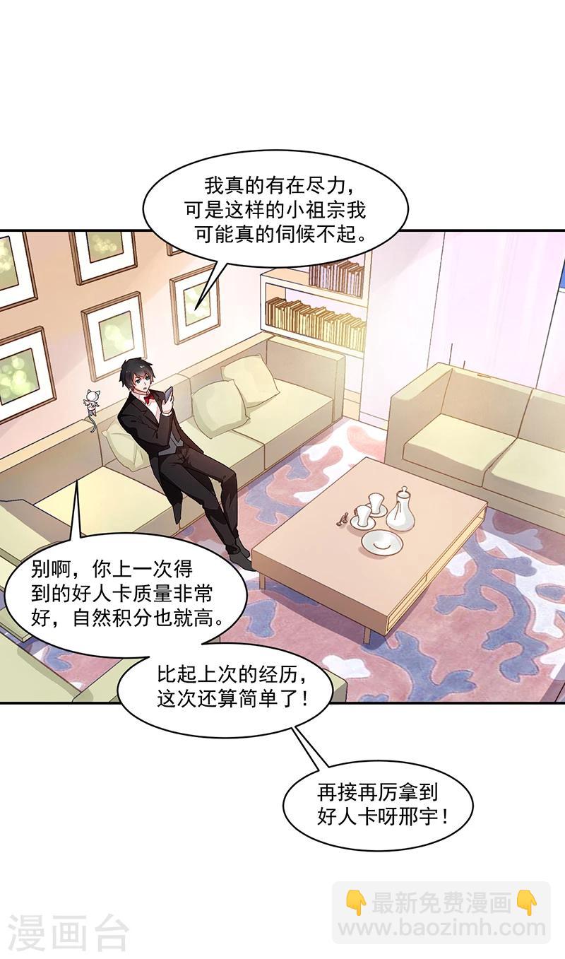 第59话-第59话