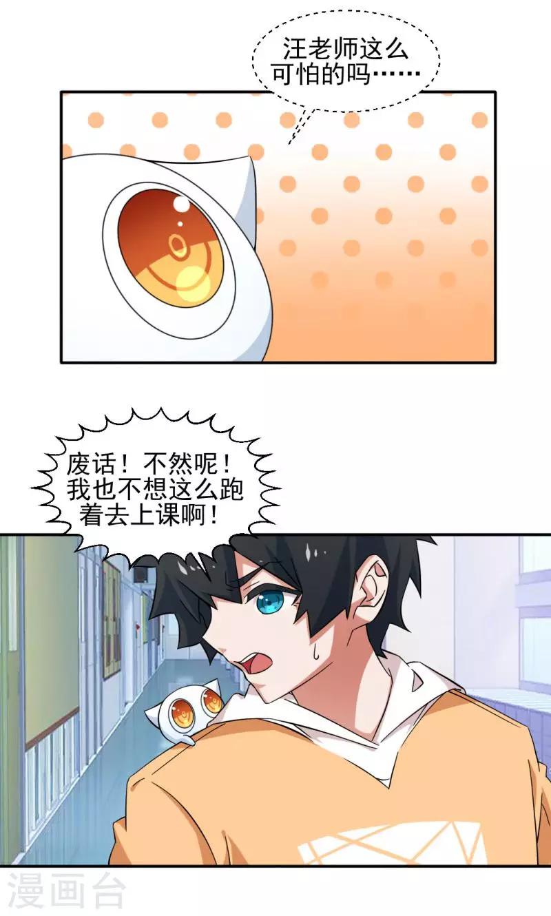 第7话-第7话