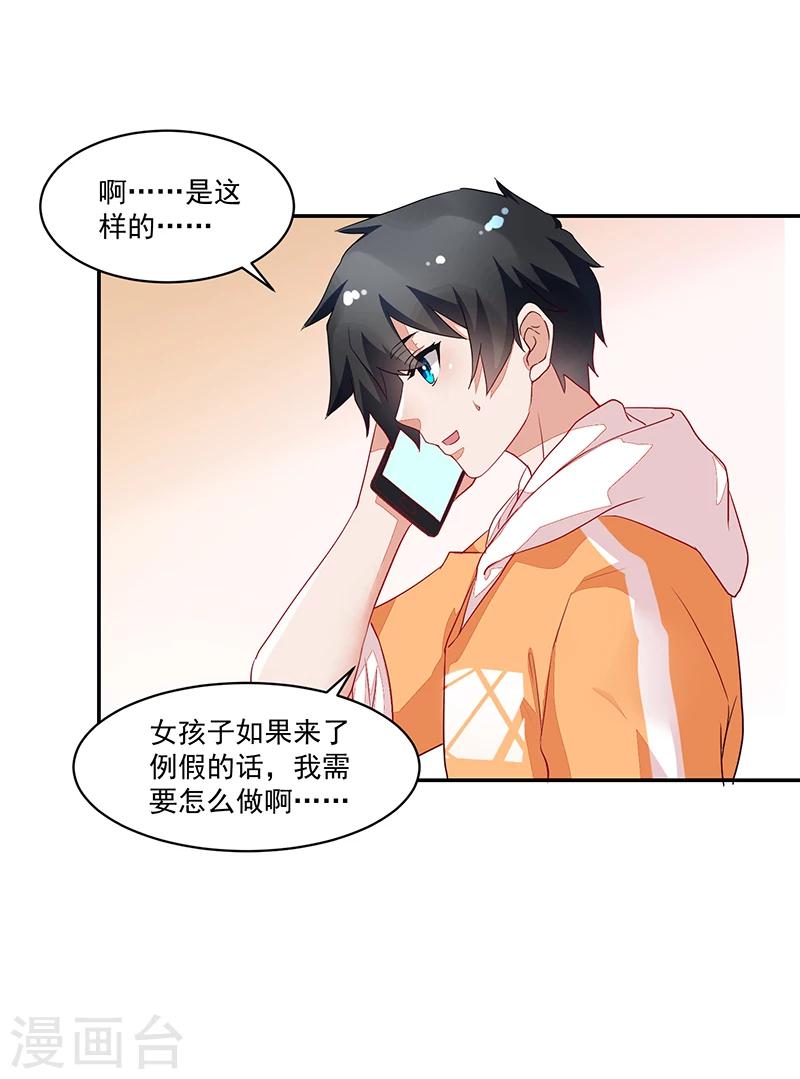 第61话-第61话