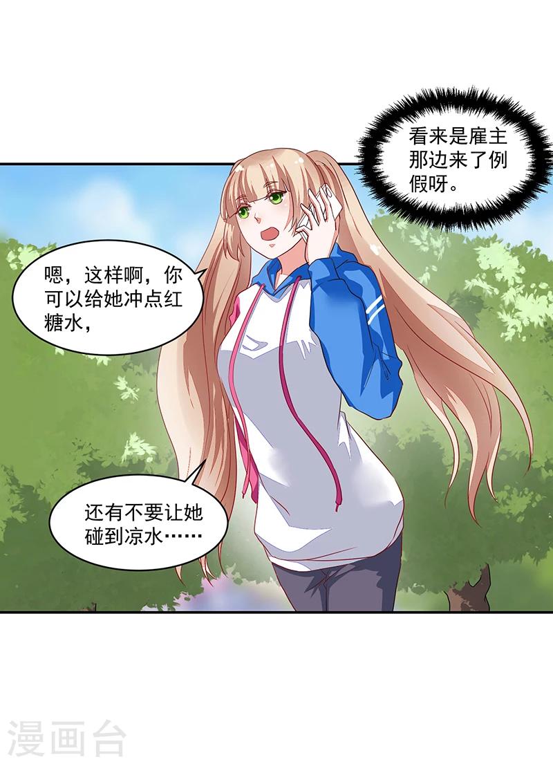 第61话-第61话