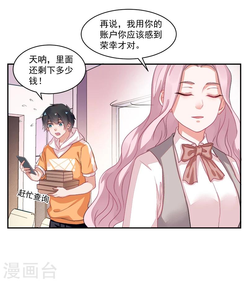 第67话-第67话