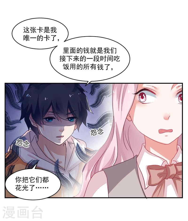 第67话-第67话