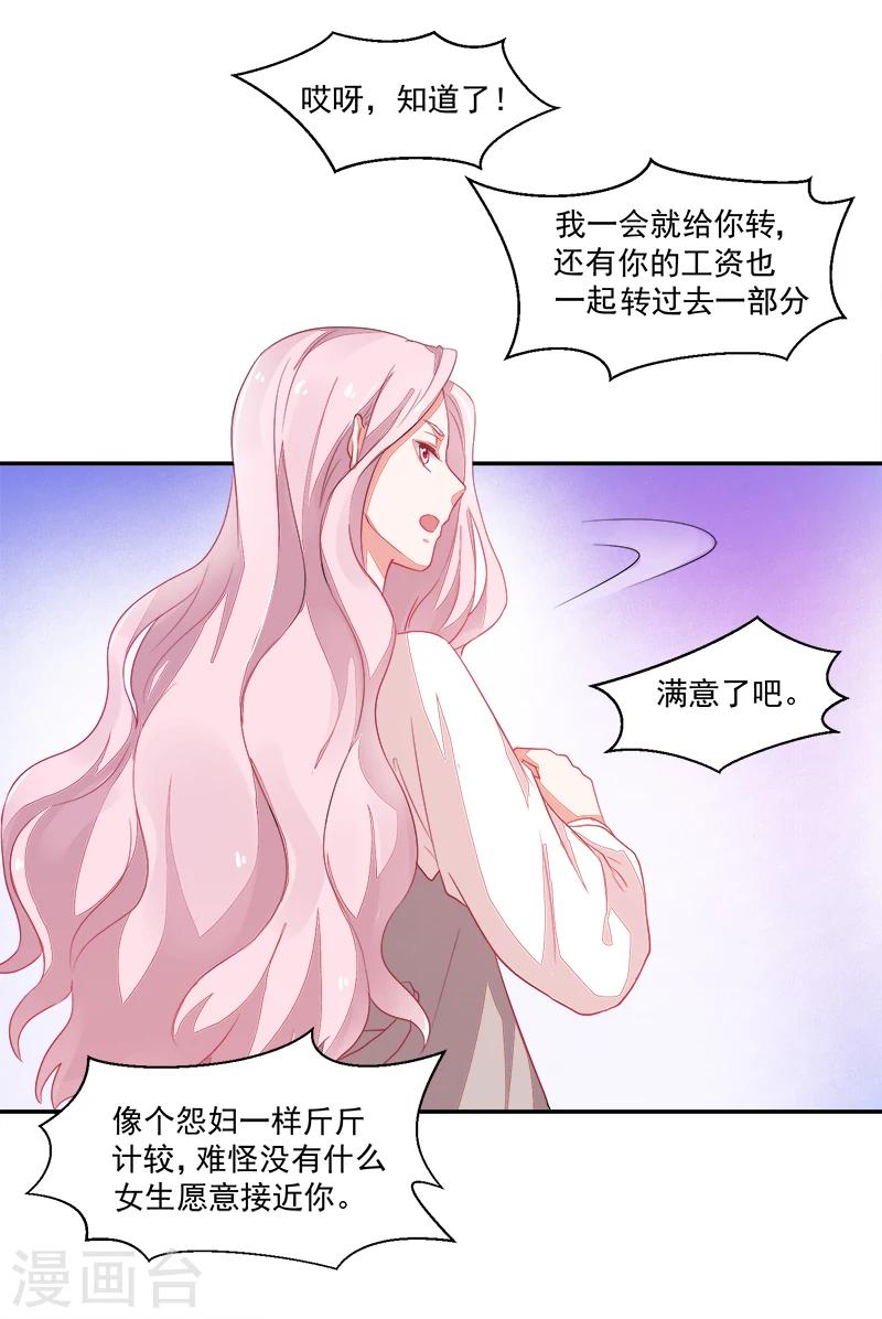 第67话-第67话