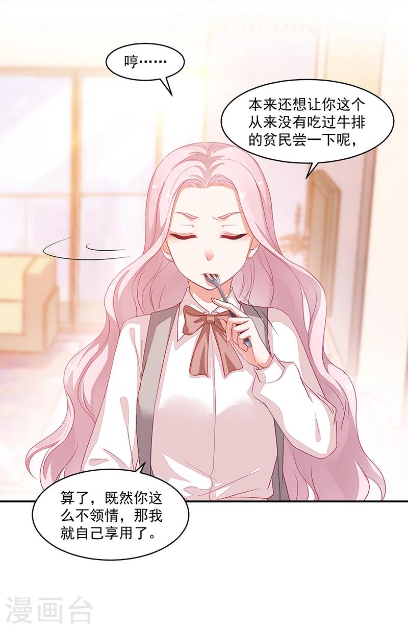 第67话-第67话