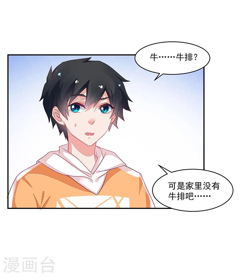 第67话-第67话