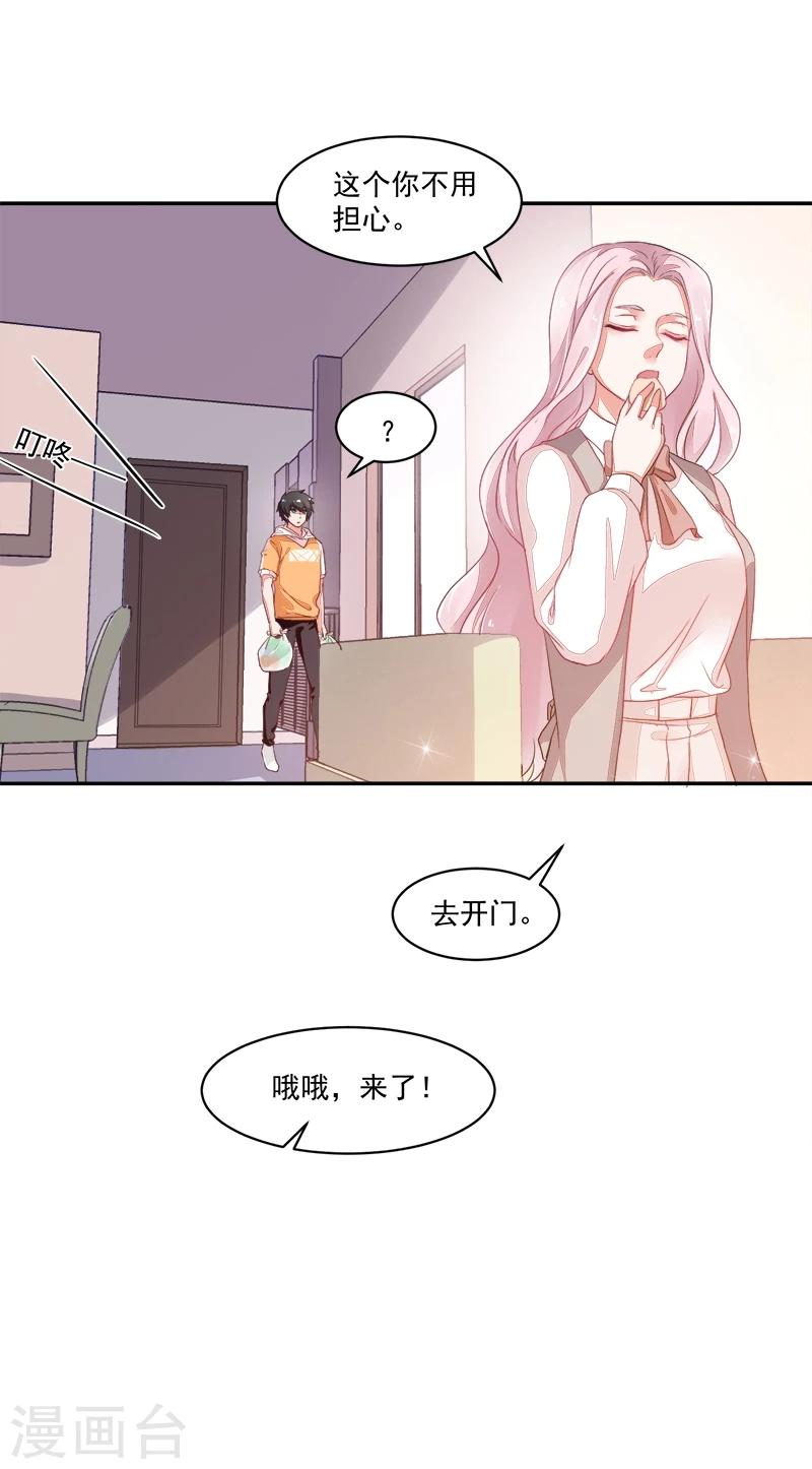 第67话-第67话