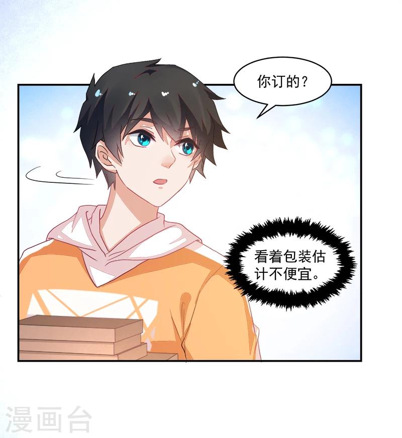 第67话-第67话