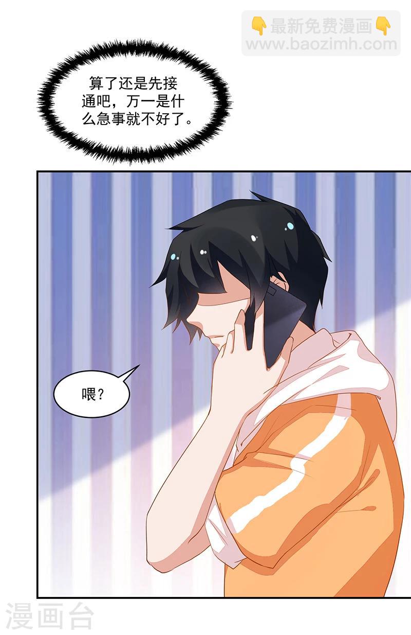 第69话-第69话