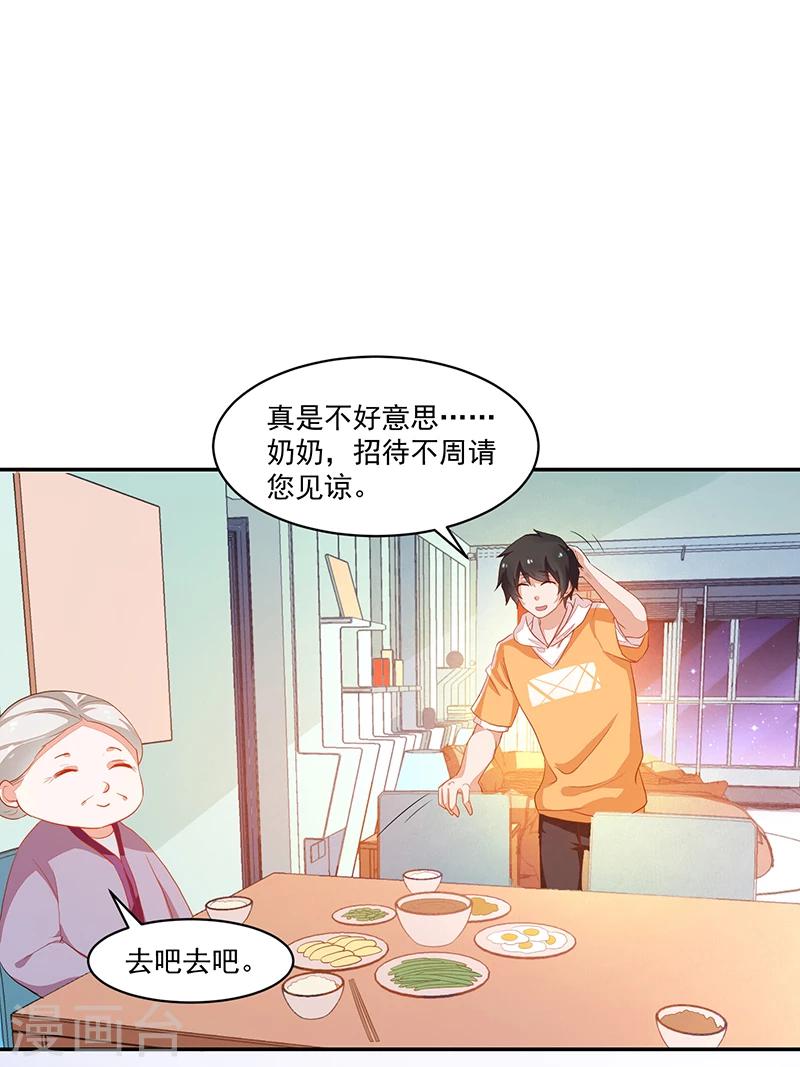 第69话-第69话
