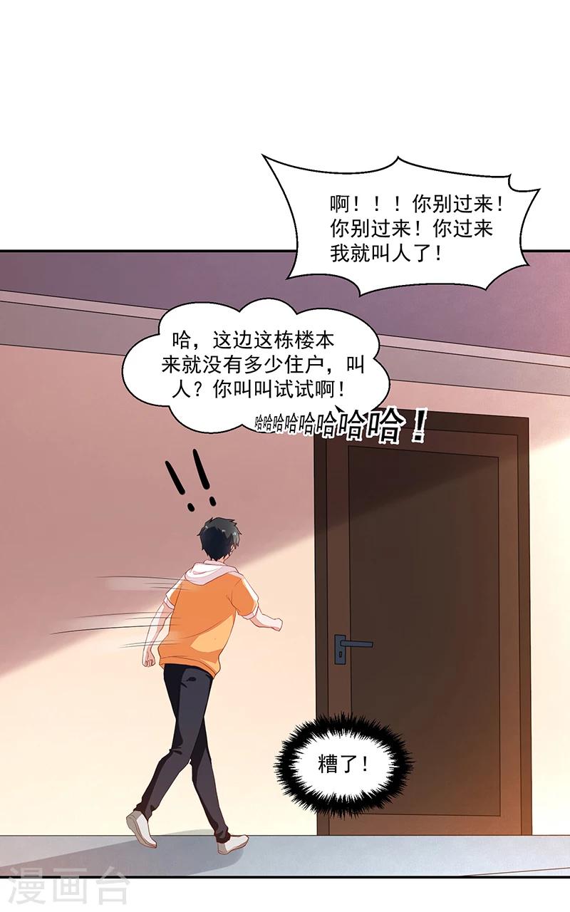 第69话-第69话
