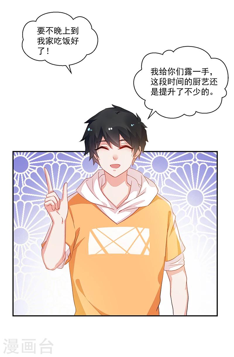 第69话-第69话
