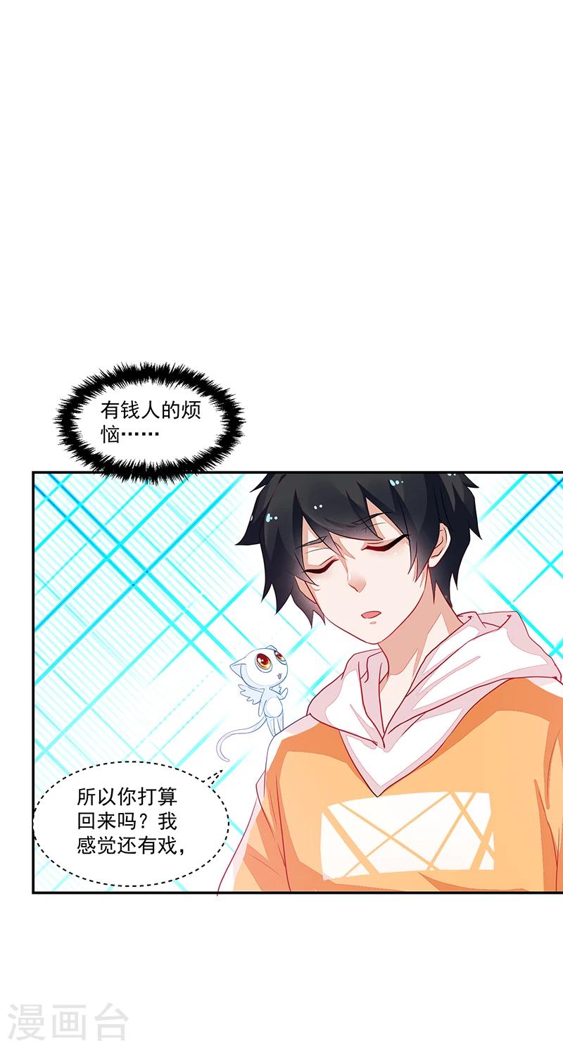 第71话-第71话
