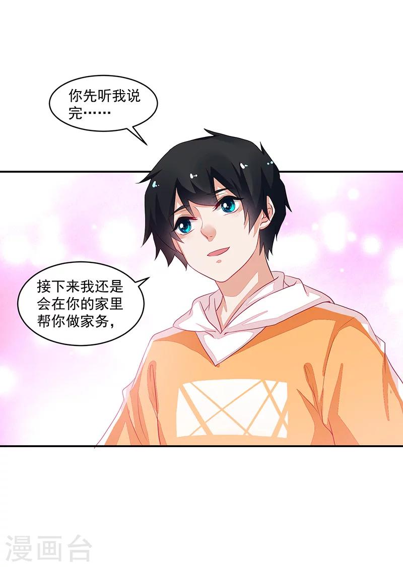 第71话-第71话