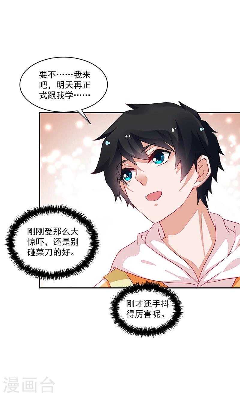 第71话-第71话