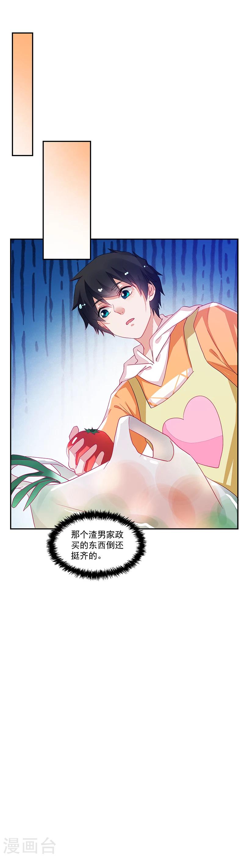 第71话-第71话