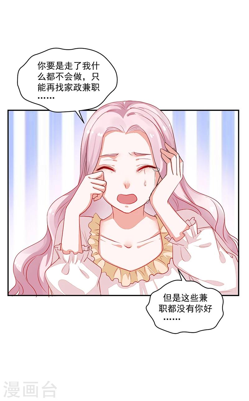 第71话-第71话