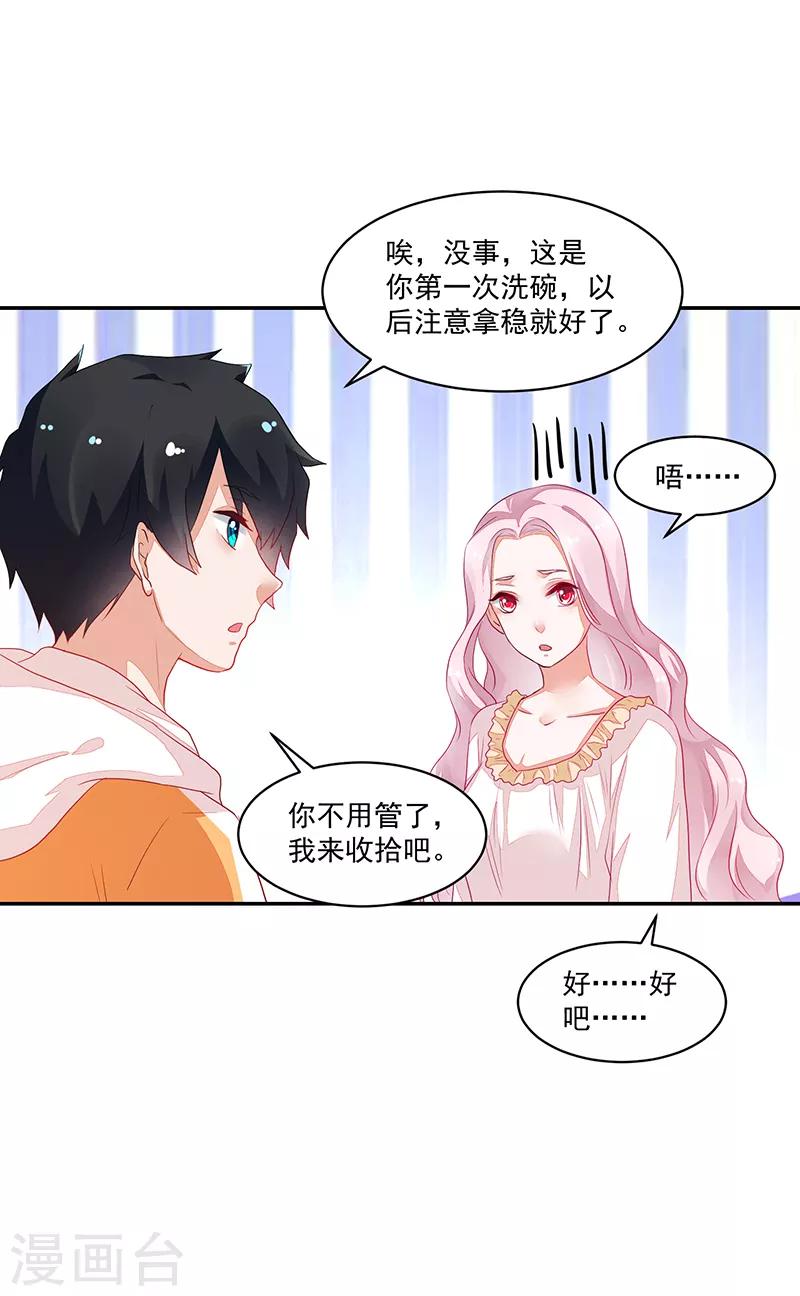第73话-第73话