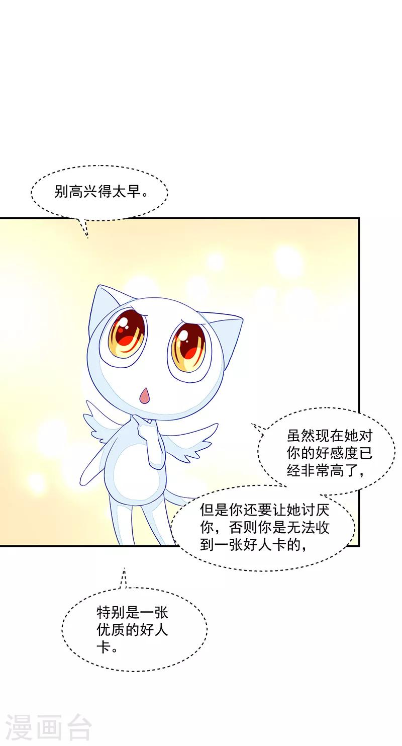 第73话-第73话