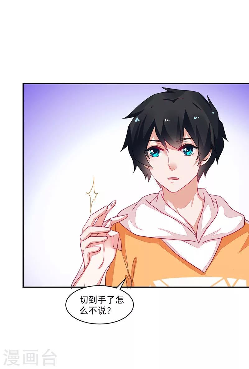 第77话-第77话