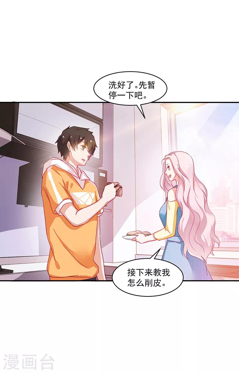 第77话-第77话