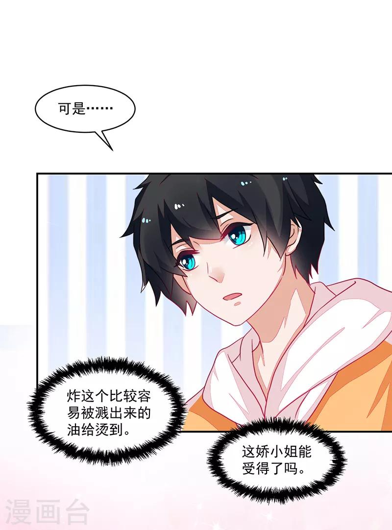 第77话-第77话