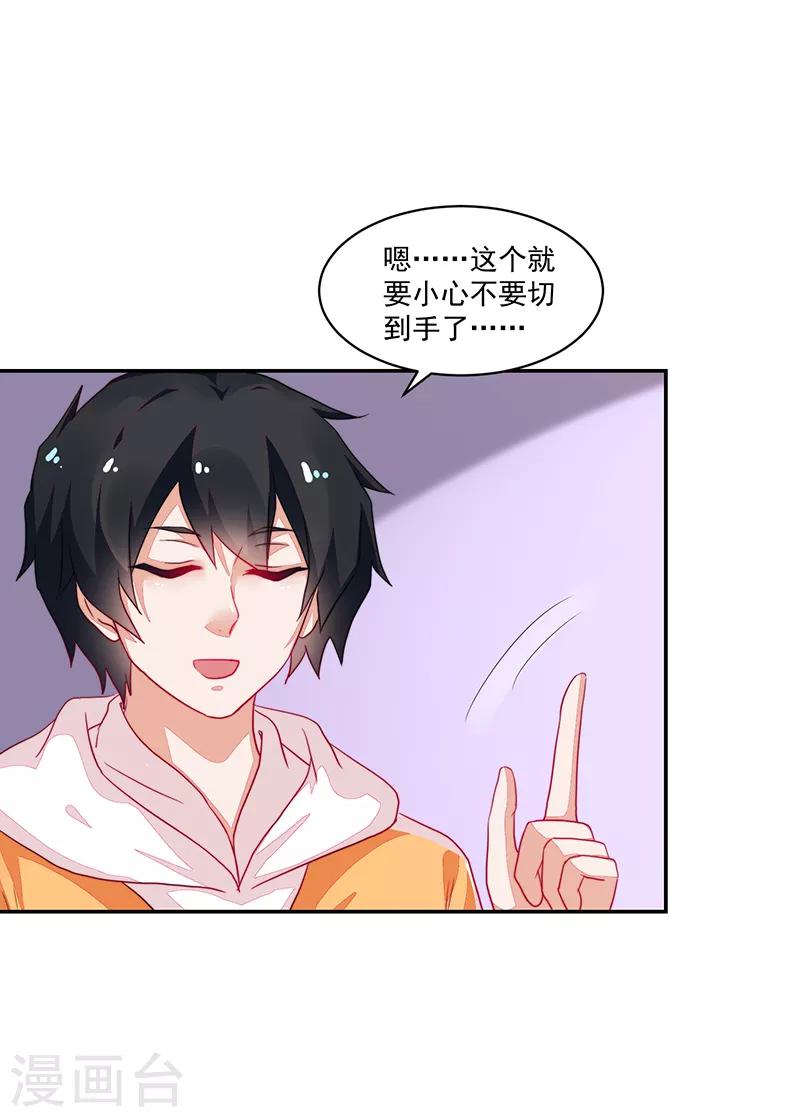 第77话-第77话