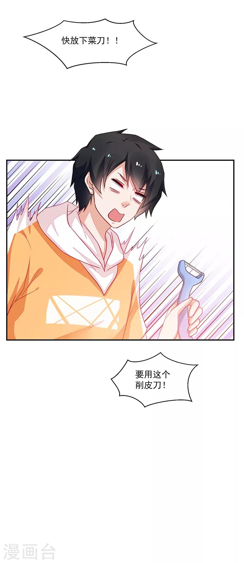 第77话-第77话