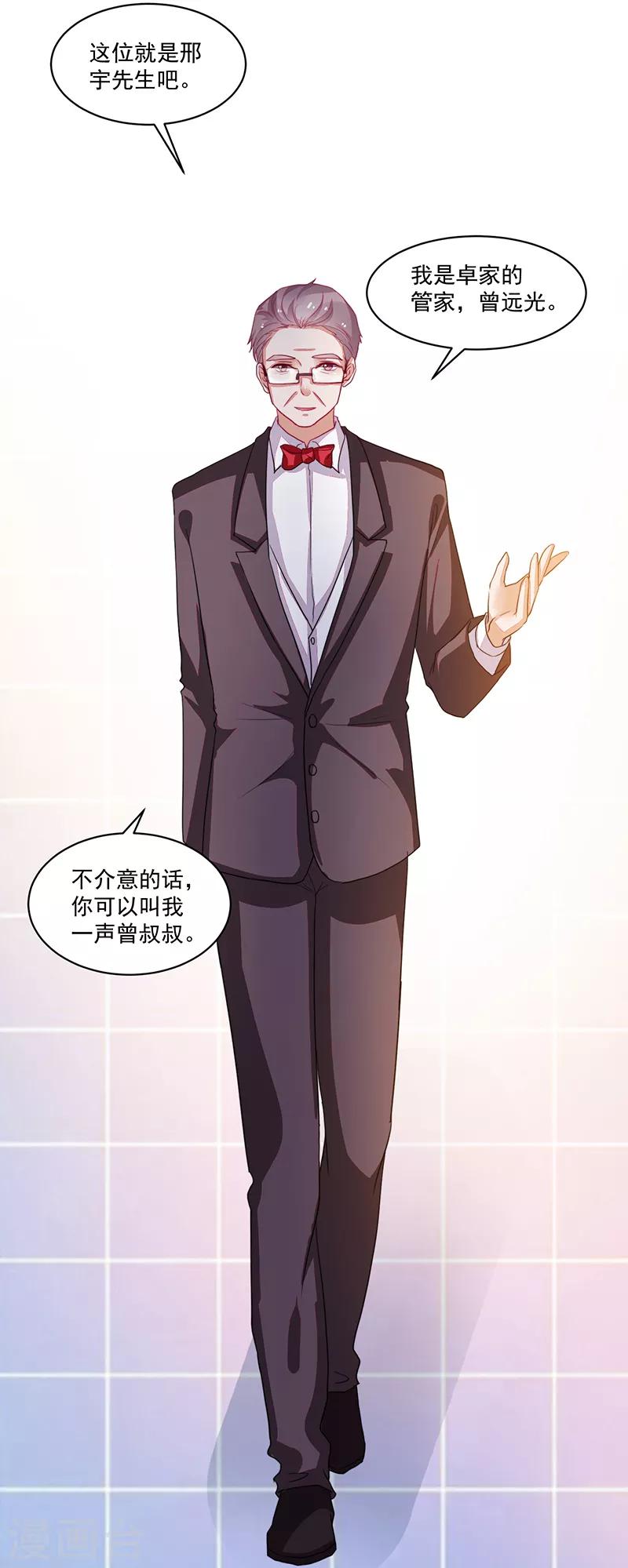 第79话-第79话
